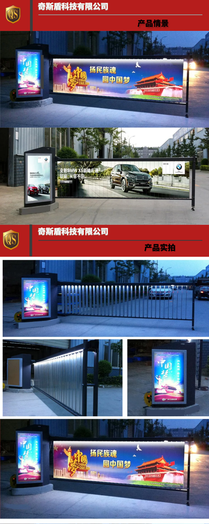 廣告道閘機，道閘機，道閘系統