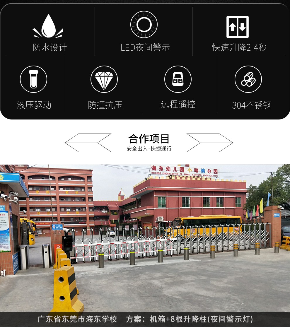 全自動液壓升降防撞柱，升降防撞柱